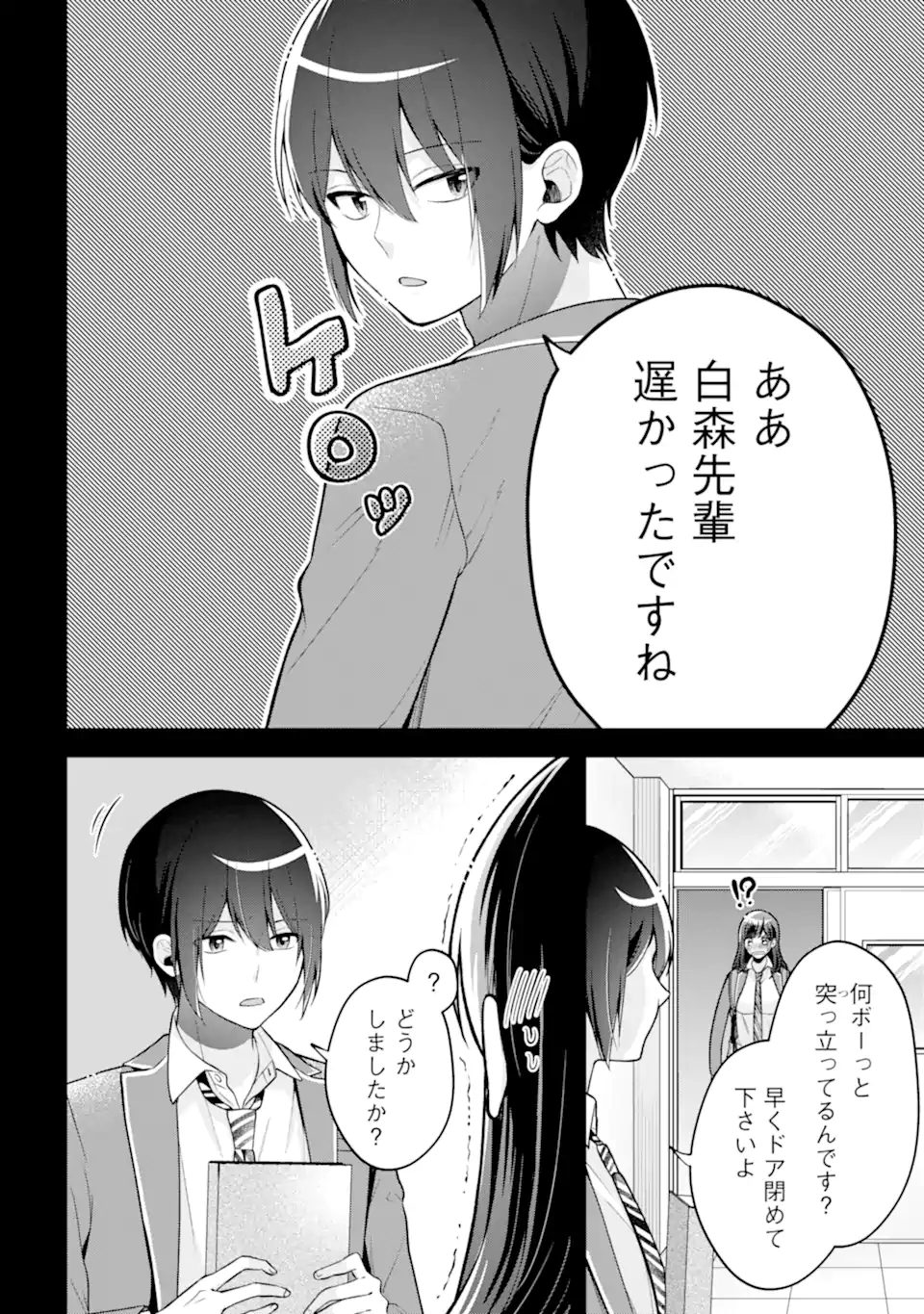 Kimitte Watashi no Koto Suki Nandesho? - Chapter 19.1 - Page 10